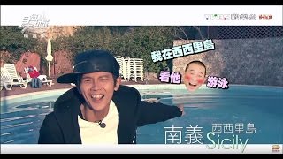 食尚玩家 浩角翔起【義大利】航向地中海 超完美郵輪假期(一) 20150519(完整版)