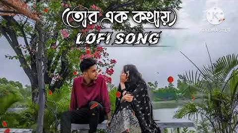 Tor Ek Kothaye | Besh Korechi Prem Korechi | Koel | Jeet | Arijit Singh | Jeet Gannguli