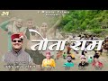 Tota ram      jagat lal dogra  j music films