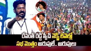 రెచ్చిపోయిన రేవంత్ | TPCC Revanth Reddy Goose Bumps Speech | Mulugu Congress Sabha | Jaitra News