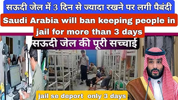 Final Exit new rules in saudi arabia | Final exit with expired iqama | Final exit check full time