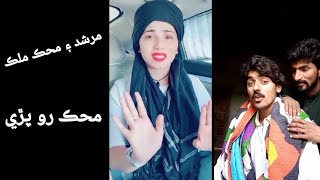 Mehak Malik and Murshid Mureed | Sindhi funny TikTok video 2021 | Mehak Malik Roo Pari screenshot 4