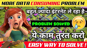 CLASH OF CLANS MORE DATA CONSUMING PROBLEM | HOW TO SOLVE COC MORE DATA USE PROBLEM