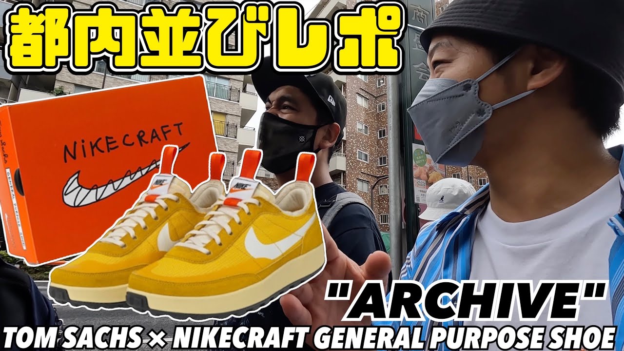 ONE PIECE スニーカー　（レア物） Tokyo Queue Report] The first incident in video history