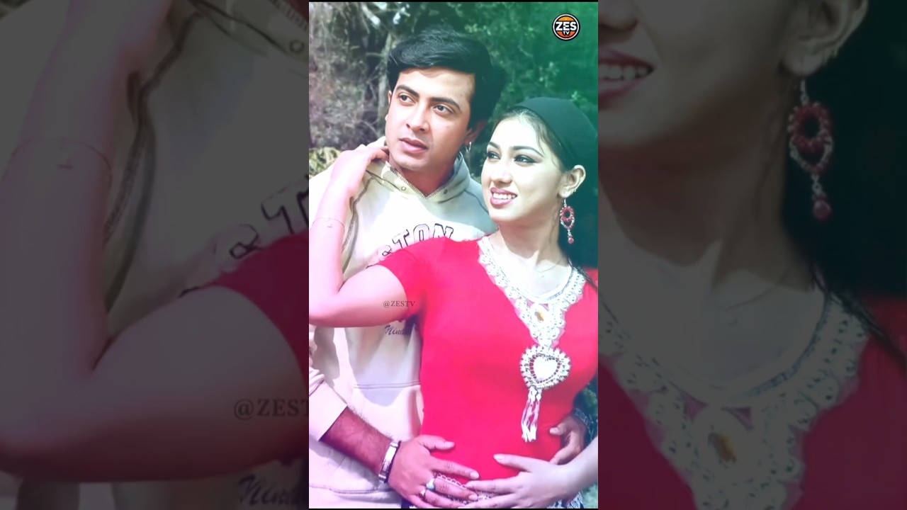 দোয়া করি বন্ধু..🤔😍 #trendingsong #banglasong #shakibkhan #apu_biswas  #romanticmusic ‪#shorts #fyp