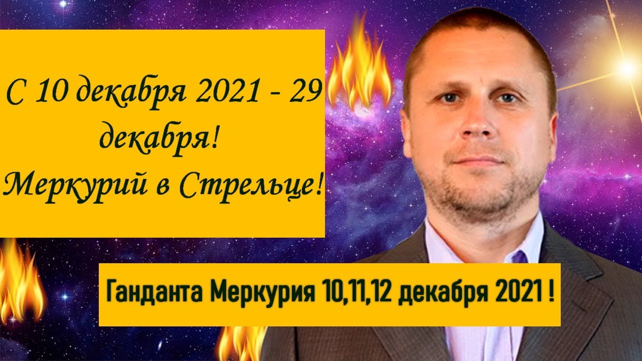 Астролог Алексей Алмурзин Ютуб