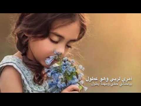 اليسا امرك لربي بدون موسيقى