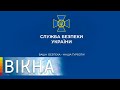 Вся правда о покушении на убийство генерала Наумова руками топ-чиновника СБУ | Вікна-Новини