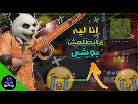 انا ليه مابطلعش بوشي