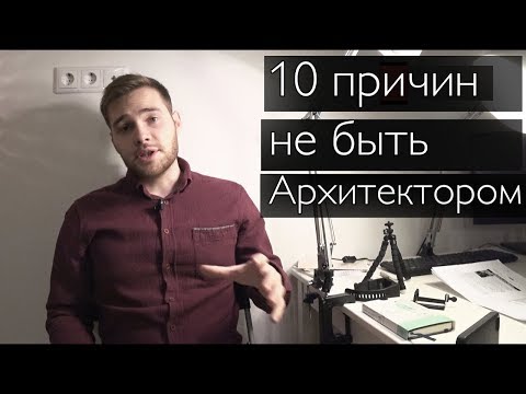 Видео: Патрик Шумахер обрисовывает кризис в архитектурном образовании