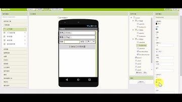 TQC APP Inventor 認證 106 題—每日所需熱量