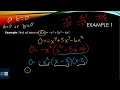 Use Factoring to Find Zeros of Polynomial Functions