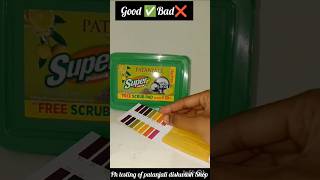 Ph testing of  patanjali super dishwash bar #viral #pH testing #likeandsubscribe #shortsvideo