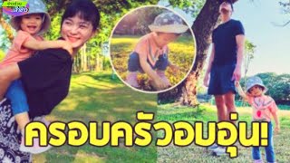 เวียร์ ศุกลวัฒน์ เปิดบรรยากาศบ้านสวน ลูกมีความสุขพ่อแม่ก็ดีใจ