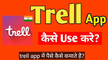 Trell App || Trell App kaise use kare ||