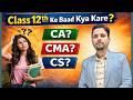 CA vs CMA vs CS FULL DETAILED VIDEO,AB NAHI HOGA KOI CONFUSION #ca #cma #cs #catopper #cmatopper