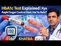 HbA1c Test Explained | Kya Aapki Sugar Control Mein Hai Ya Nahi?