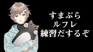 【スマブラSP】ルフレでオンライン潜るだけ