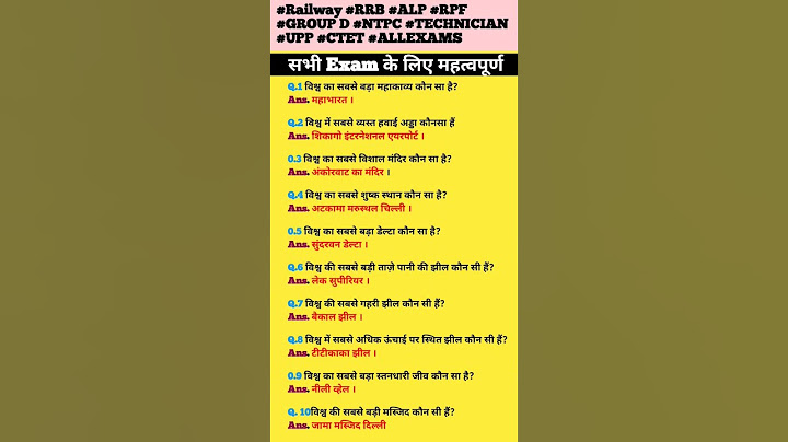 most important GK GS questions ll #rrb #alp #upp #ntpc #railway #bank #groupd #rpf #crpf #agniveer