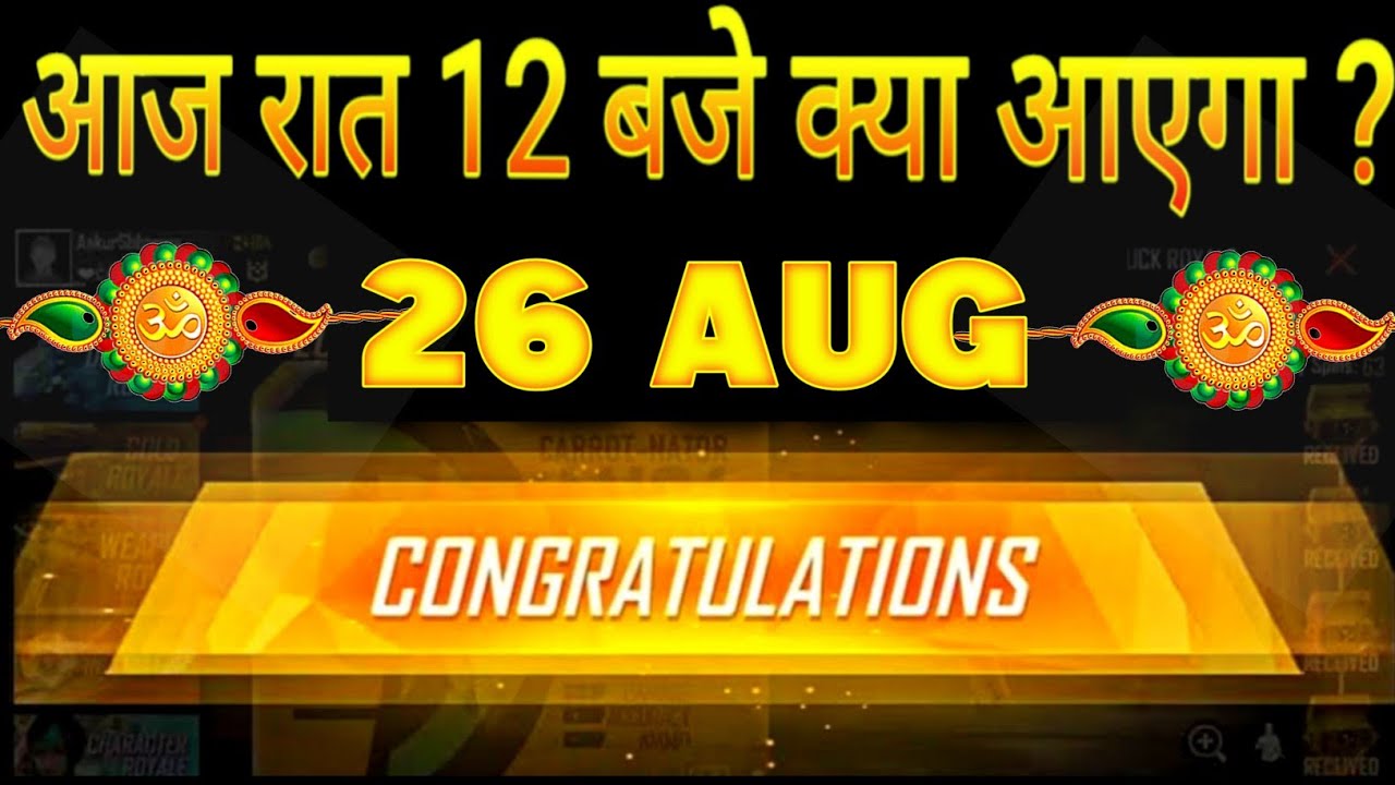 HOW TO GET BUNDLE | NEW TOKEN WHEEL EVENT 26 AUGUST 2023 | FF UPCOMING EVENTS | FREE FIRE NEW EVENT