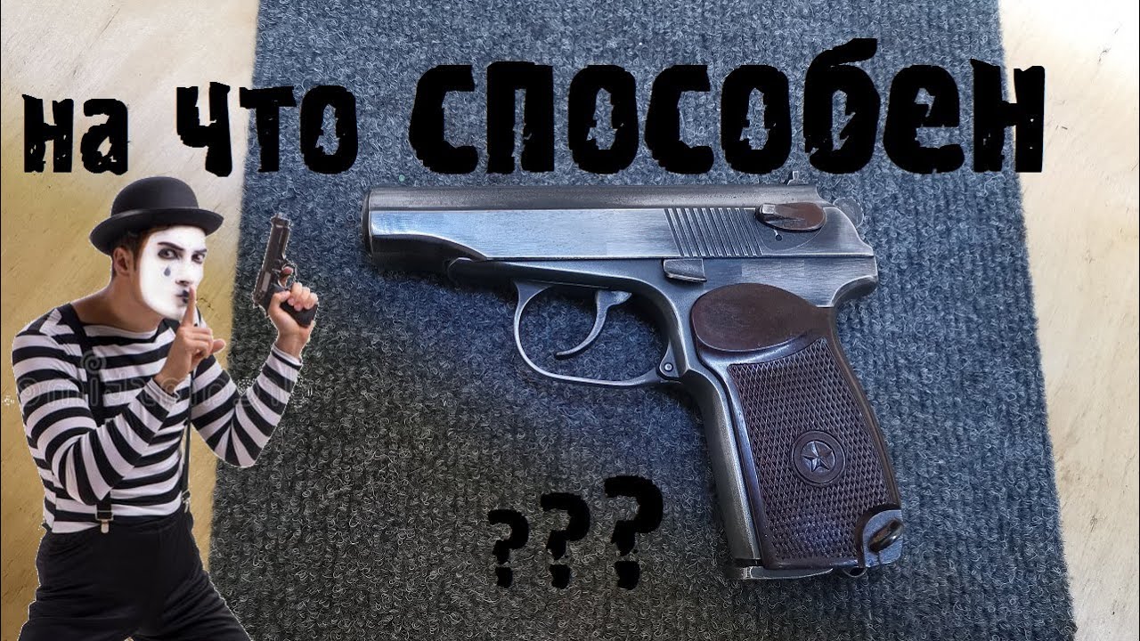 Травмат в машине