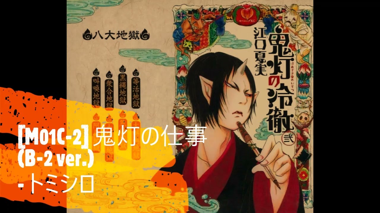 鬼灯の冷徹 １ Amazon.co.jp: 鬼灯の冷徹(1) (モーニングKC) : 江口 夏実: 本