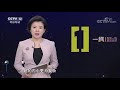 《一线》 20190903 她们的未婚夫| CCTV社会与法