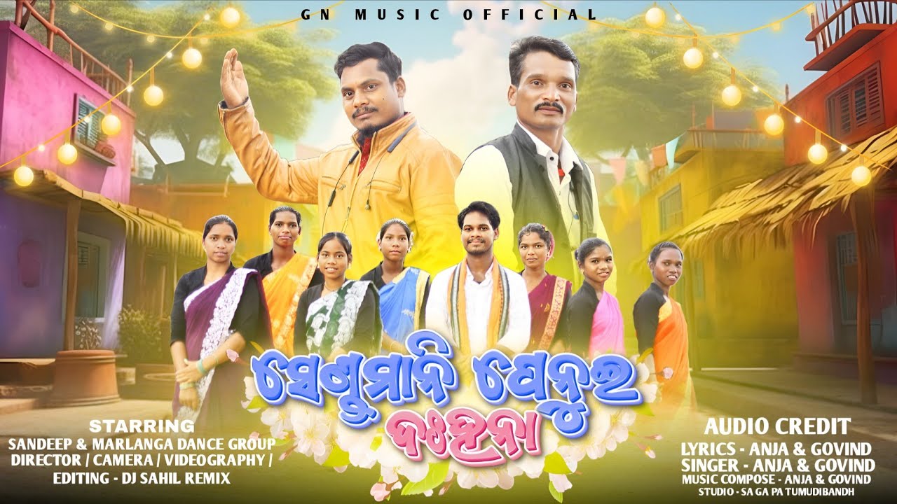 ସେଣ୍ଡମାନୀ ପେନୁଇ ଦଃହନା || Sendamani Penui Dahana || New Christian Song 