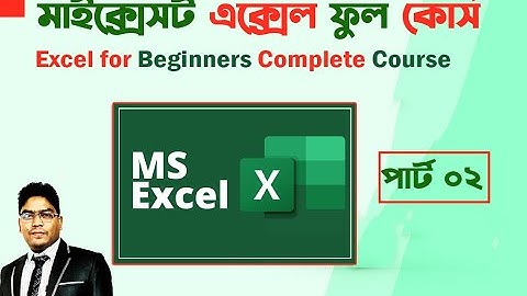 Microsoft Office Excel Full Bangla Tutorial | Part 02| MS Excel Bangla Tutorial | Excell Bangla