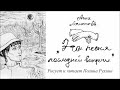 Читаем и рисуем рукописные книги. Полина Рухина: Анна Ахматова &quot;Это песня последней встречи&quot;