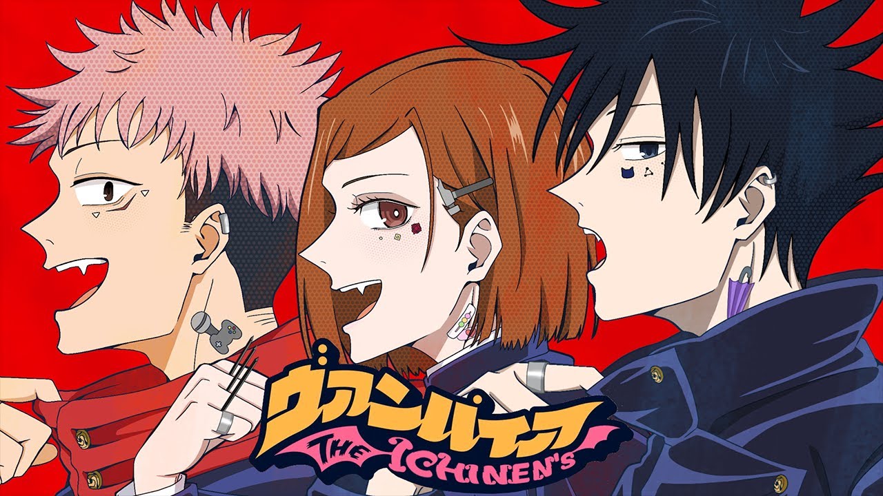 【呪術廻戦】1年ズがヴァンパイア歌ってみた【声真似】