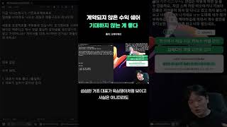 잘되면 나눠줄게…?