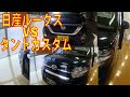 日産 デイズルークス VS ダイハツタントカスタム売れてるのはどっっち?