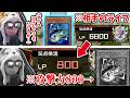 【遊戯王】マグロにご期待しなかったせいでエレキワンキルを逃してしまうあまくだり【2026/04/19】