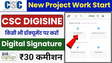 CSC DigiSine Service Live | Digital Signature Service | New Update CSC