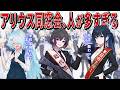 大人になったアリウス生が後輩に背中を見せる話【ブルアカ】