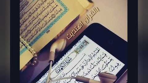 اجمل حالة واتس اب سورة الكهف تلاوة رائعة وخاشعة  #سورة #الكهف #تلاوة #حالة #واتس