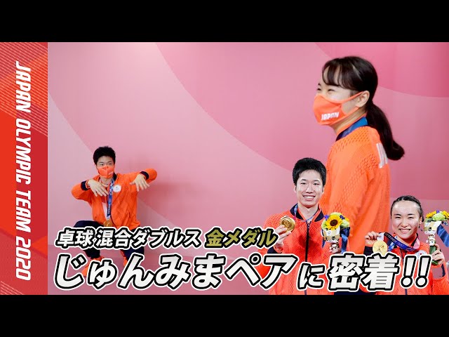 ジ*.様 水谷隼&伊藤美誠サイン ジ*.様 水谷隼&伊藤美誠サイン 02281259_603b151aa3a89.jpg