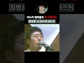 팬들도 못 고른다는 장범준 VS 버스커 버스커 팬들도 못 고른다는 장범준 VS 버스커 버스커