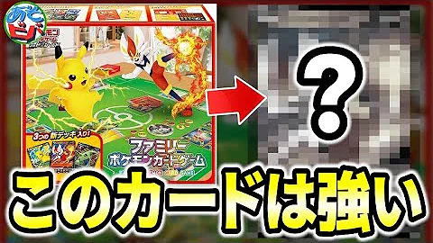 ポケモンカード商品