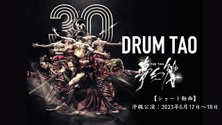 【¥2,200のお得】DRUM TAO時空旅行記DVD＆ブランケット 2点セット Amazon.co.jp: RHYTHM of TRIBE 時空旅行記 [DVD] : DRUM TAO