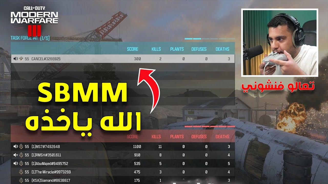 SBMM | هندسة سيرش في كود 20