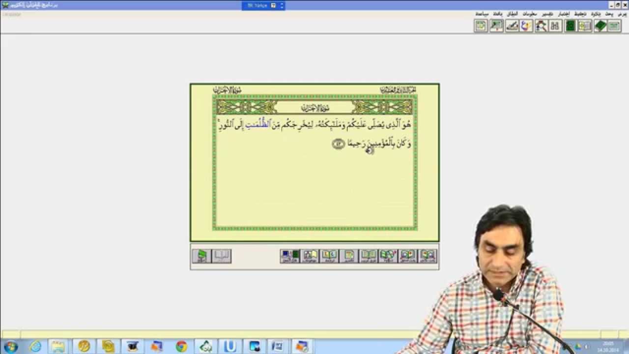 14.10.2014  6 - En'am Suresi 1 – 1 Prof. Dr. Halis Aydemir
