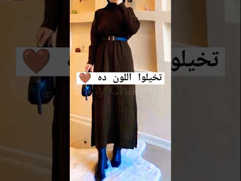 موضة ألوان السنادى هى 2025     موضة شتاء 2025 تنسيق أزياء