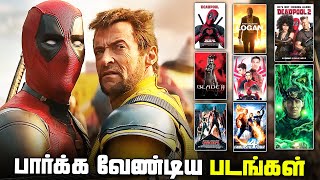Must Watch Movies Before Deadpool and Wolverine (தமிழ்)