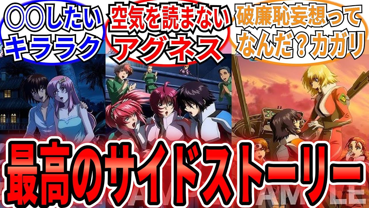 ネタバレ無】「3組のその後が分かる最高のサイドストーリだな