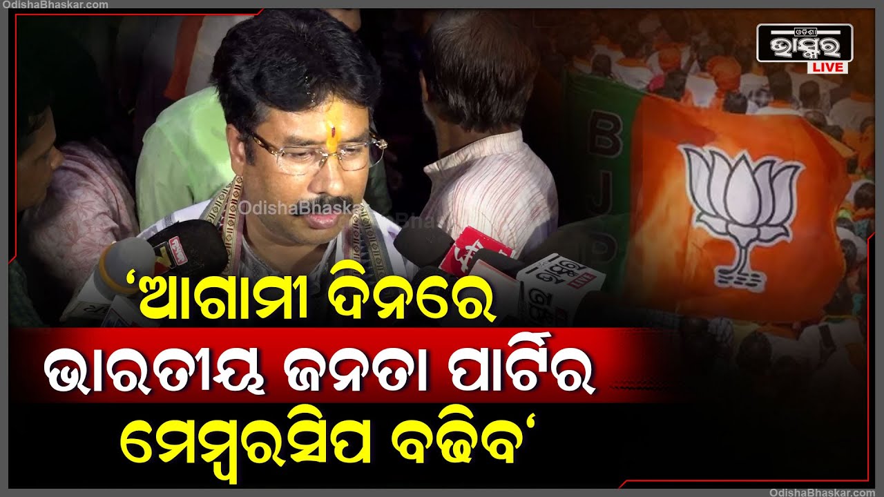 "ଲୋକମାନଙ୍କ ପାଖରେ କେମିତି ପହଞ୍ଚି ତାଙ୍କ କଥା ଶୁଣିବେ ସେଥିପ୍ରତି ବିଶେଷ ଆଲୋଚନା କରାଗଲା"
