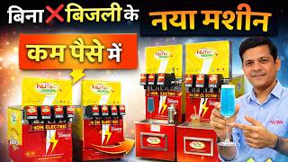 Soda Making Machine, Non Electric Soda Machine, Business Ideas 2026 #SodaMakingMachine