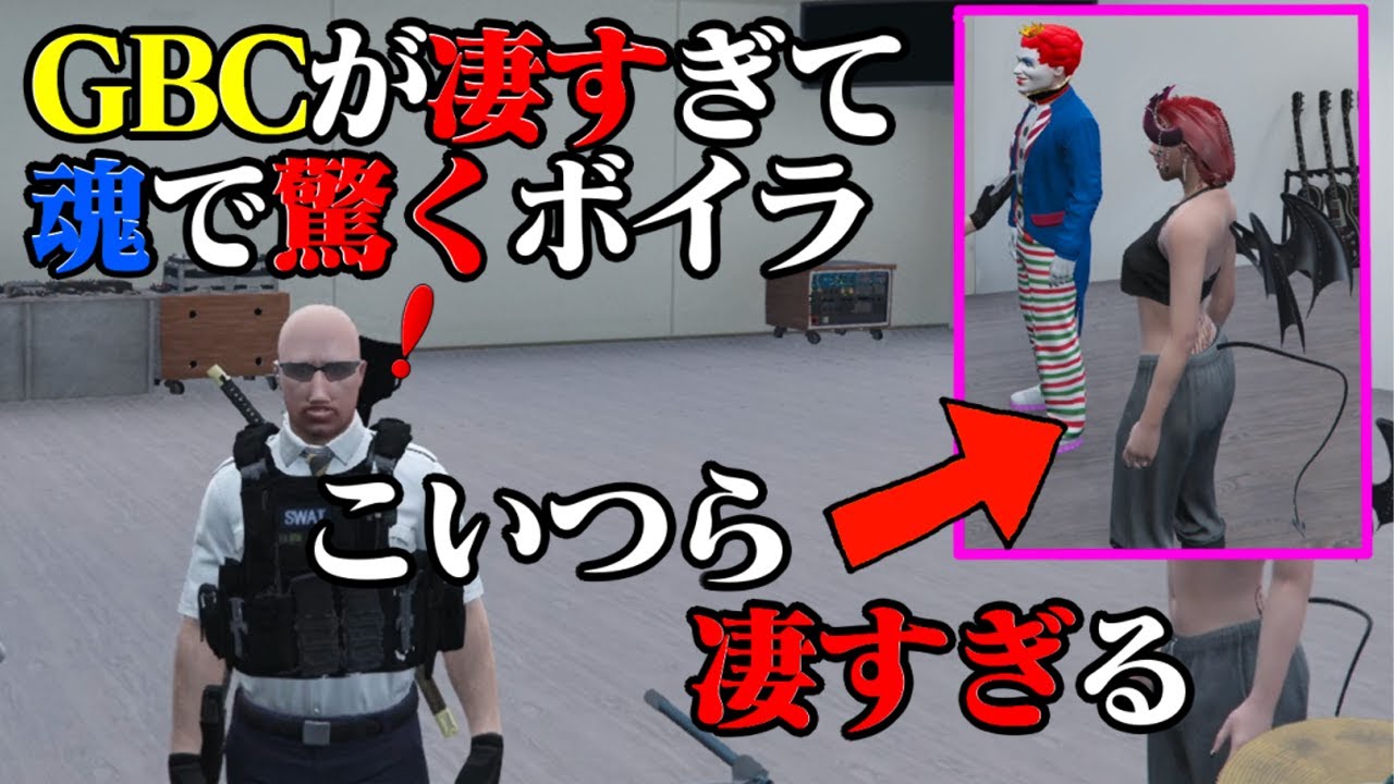 メキーラのために愛の歌を歌うことになったボイラだったがGBCが凄すぎて魂で驚く!!?　ボイラ/ライト/しゅりぺ/GBC/ストグラ切り抜き