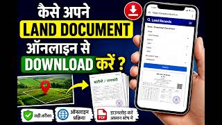 Land Document Online Download Kaise Kare | Khatauni Jamabandi Download Process | Land Records Online screenshot 3